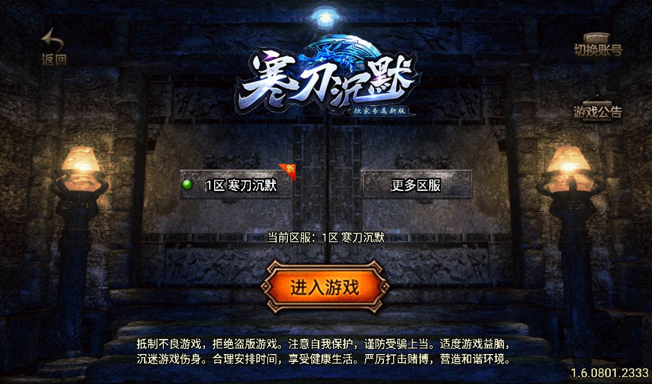 【寒刀沉默白猪耐玩版】战神引擎传奇手游2022年8月14日附带超清架设视频教程Win半手工服务端+GM完善充值后台工具+苹果安卓双端！-ABC源码网