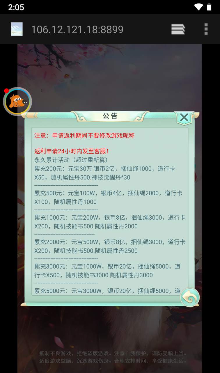 图片[9]-【封神西游】三网H5游戏2022年8月29日最新整理Win半手工服务端+完善GM后台工具！-ABC源码网