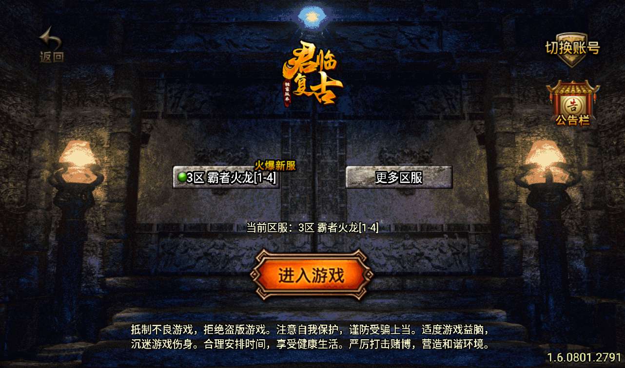 图片[2]-【霸者火龙四大陆白猪版】战神引擎传奇手游2022年8月15日最新整理Win半手工服务端+战旗争霸+多大陆+多地图+完善GM充值后台工具！-ABC源码网