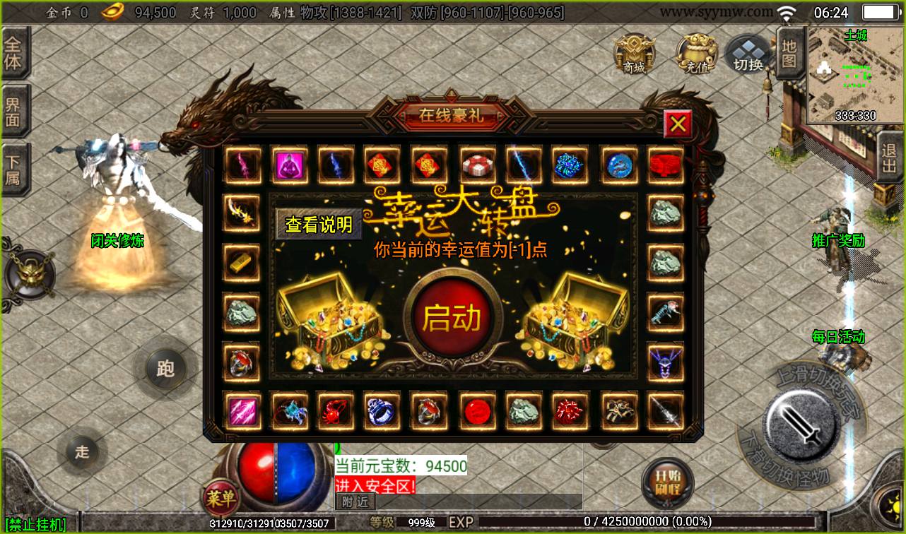 图片[17]-【杀神恶魔单职业游龙庆帝切割版[白猪2.0]】战神引擎传奇手游2022年8月22日最新整理特色Win半手工服务端+完善GM充值后台工具+安卓苹果双端-ABC源码网