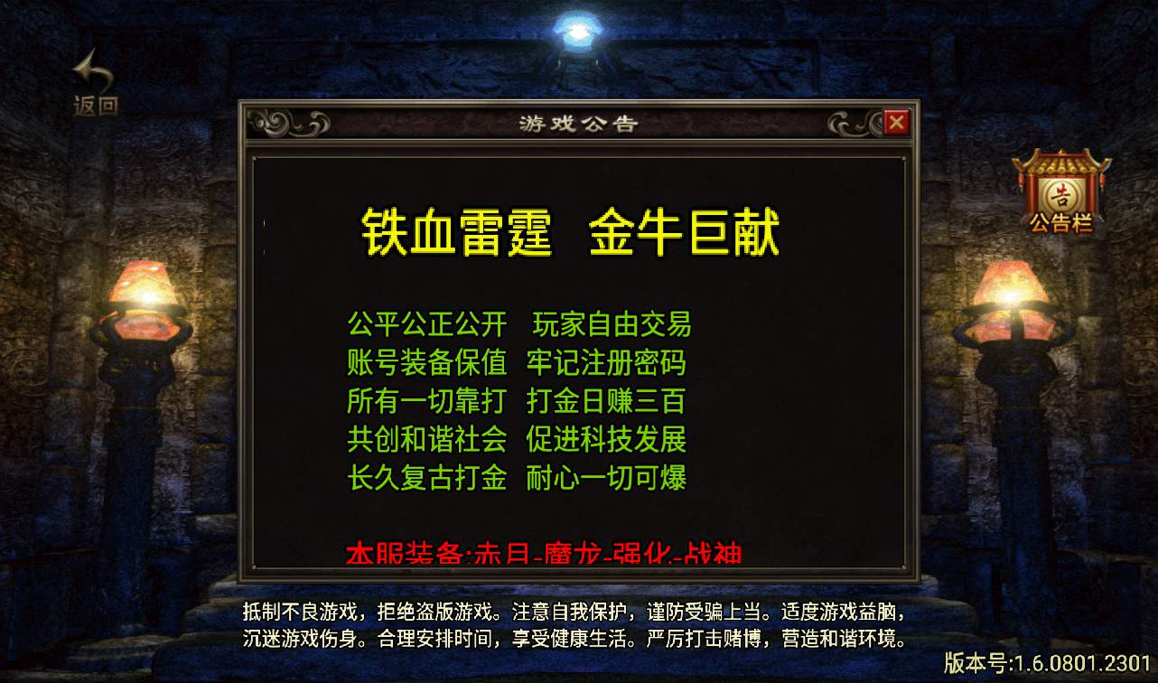 【1.80铁血金牛】战神引擎传奇手游2022年8月20附带超清视频教程最新整理Win半手工服务端+完善GM充值后台-ABC源码网