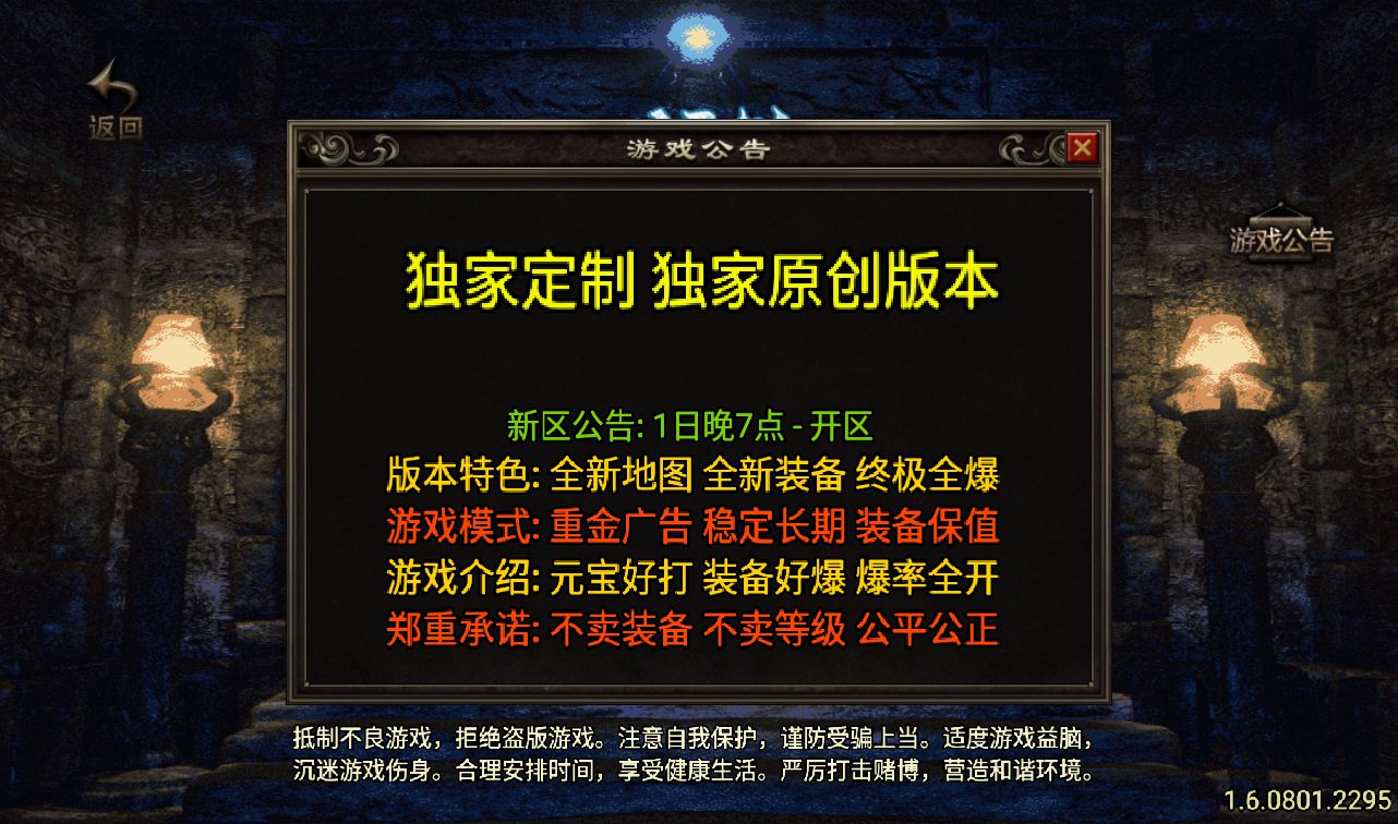 图片[2]-【新年冰雪龙腾虎跃】战神引擎传奇手游2022年8月13日最新整理附带超清视频架设教程win半手工服务端+完善GM后台工具！+苹果安卓双端！-ABC源码网