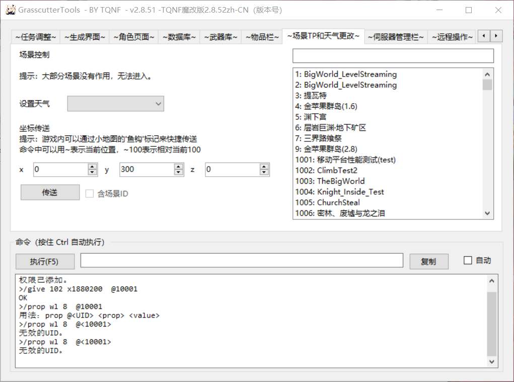 图片[7]-【国服元神3.1GM指令】一键获取所有角色毕业圣遗物【附赠常用代码+GM工具】-ABC源码网