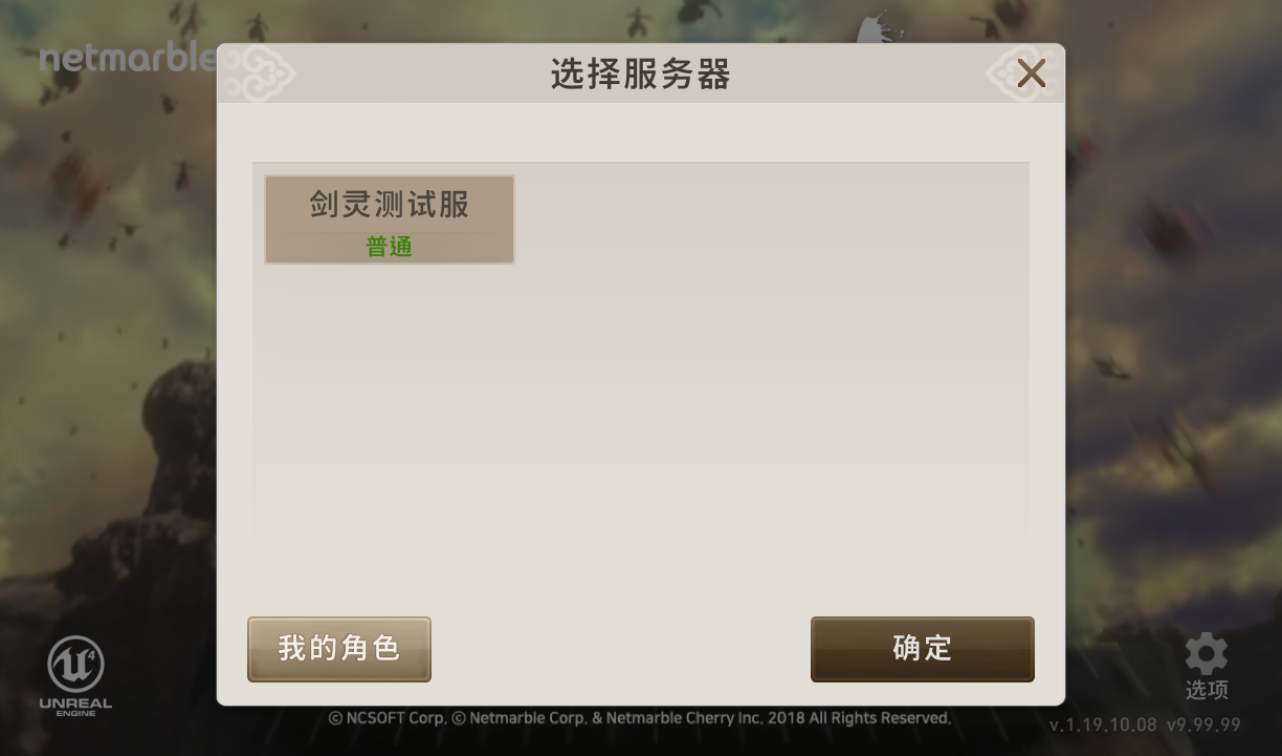 图片[3]-【剑灵M革命】大型MMORPG角色扮演类手游2022年9月27最新整理Win手工服务端源码架设教程+完善GM后台工具+苹果安卓双端版！-ABC源码网