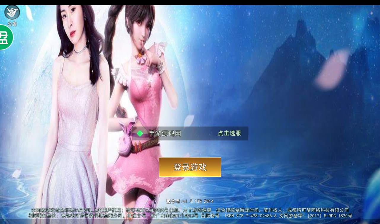 图片[2]-【天使圣域】西方魔幻3D动作手游2022年9月25日最新整理Linux手工服务端源码架设教程+本地验证+酷炫时装+坐骑+完善GM后台工具！-ABC源码网