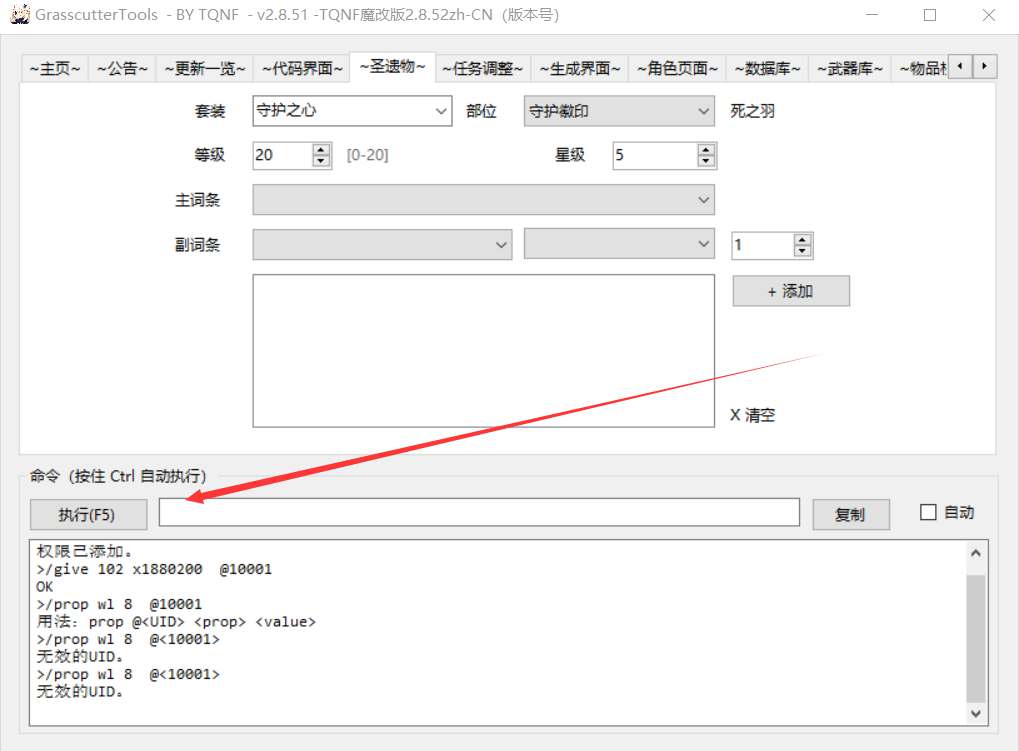 图片[4]-【国服元神3.1GM指令】一键获取所有角色毕业圣遗物【附赠常用代码+GM工具】-ABC源码网