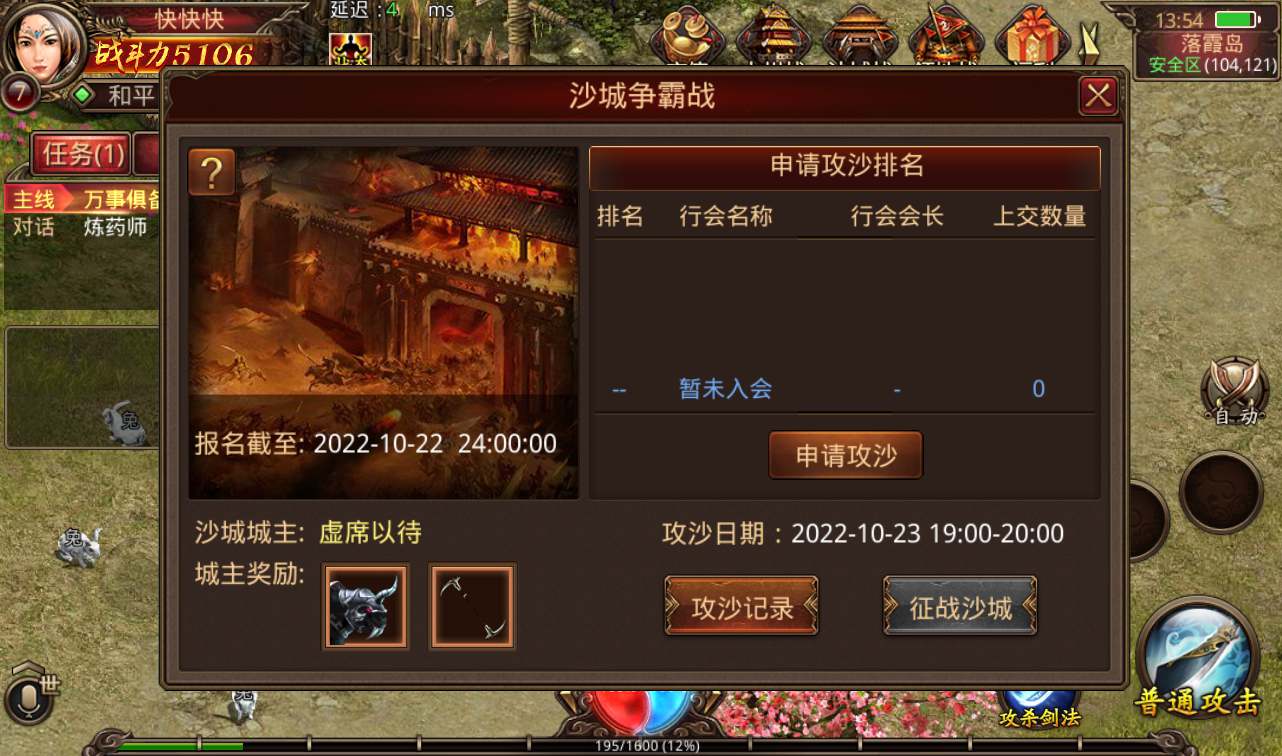 图片[9]-【逍遥传世】经典传奇手游2022年9月28最新整理Linux手工服务端源码架设教程+完善GM后台工具！-ABC源码网