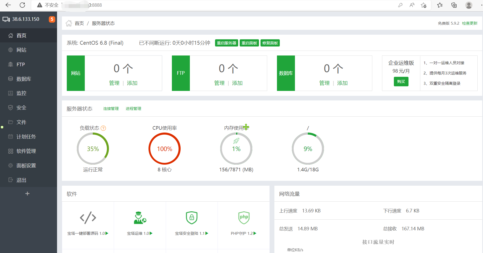 图片[2]-Centos6.x 安装宝塔面板以及Ubuntu/Deepin系统详细教程如下！更新2024-3-27下载链接！-ABC源码网