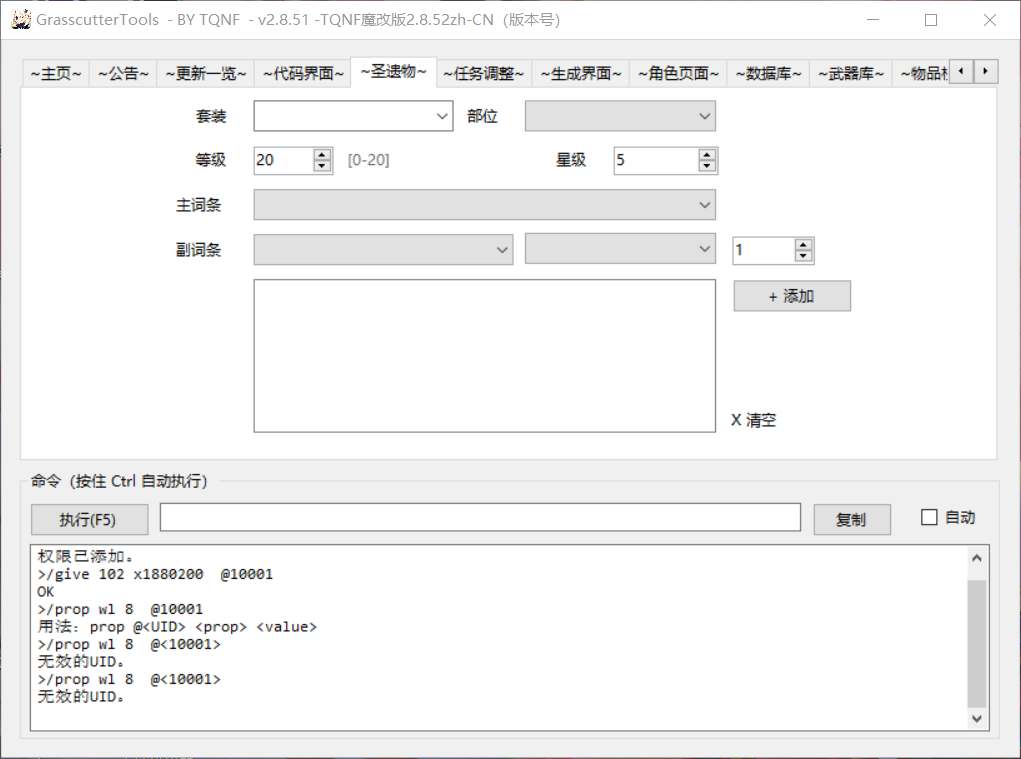 图片[6]-【国服元神3.1GM指令】一键获取所有角色毕业圣遗物【附赠常用代码+GM工具】-ABC源码网