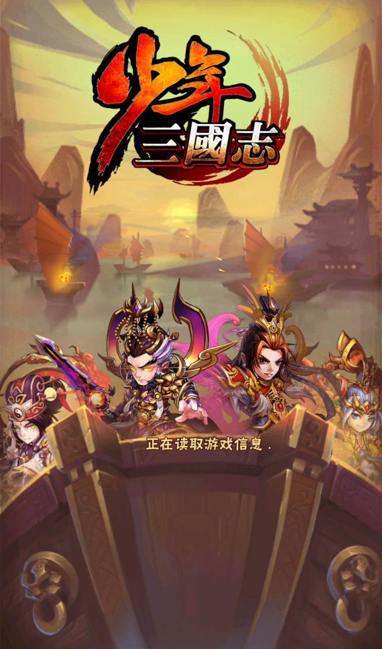 图片[3]-【少年三国志炫金版】三国策略卡牌回合手游-2022年10月22日最新打包linux服务端源码视频架设教程-完善GM后台工具！-ABC源码网