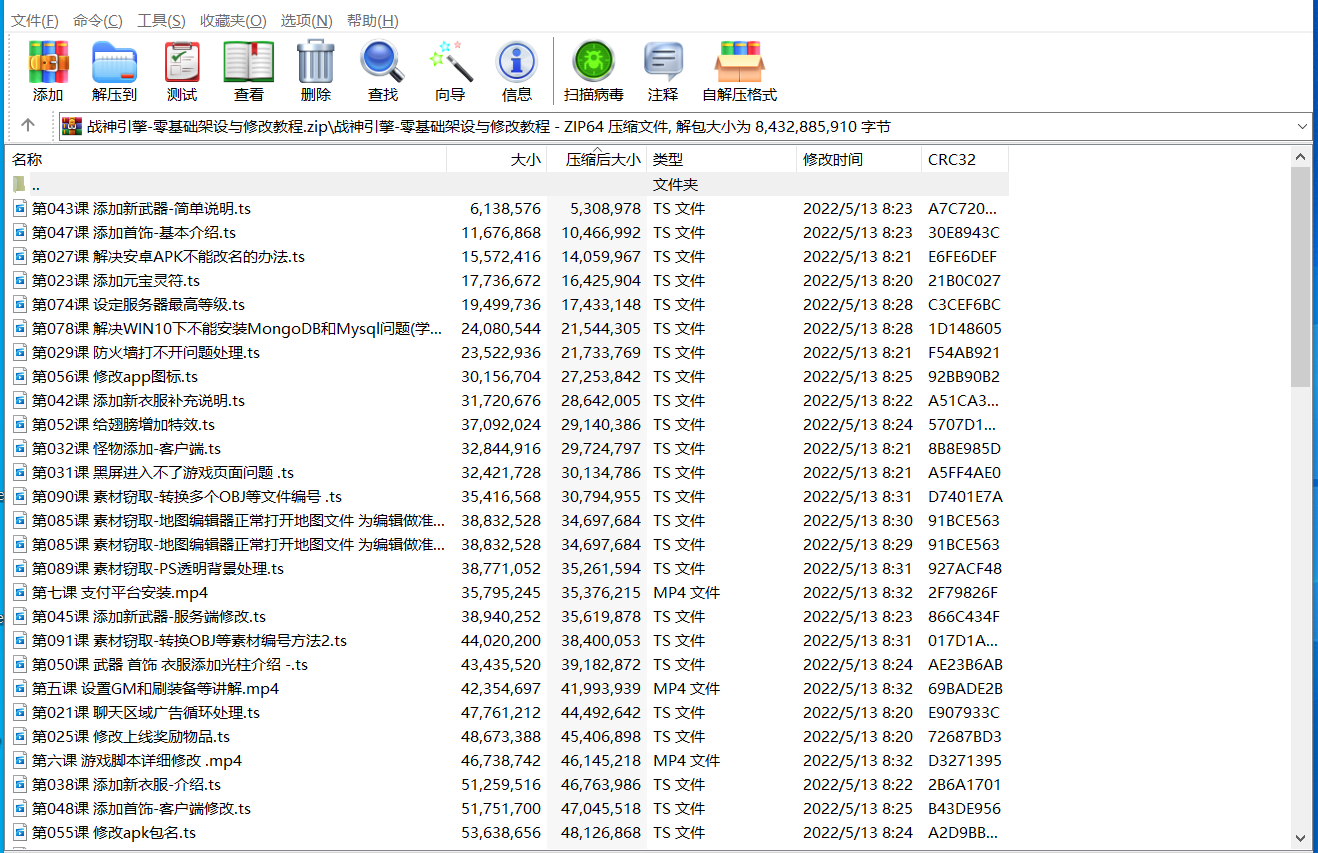 战神引擎传奇全系列视频教程零基础学习修改！-ABC源码网