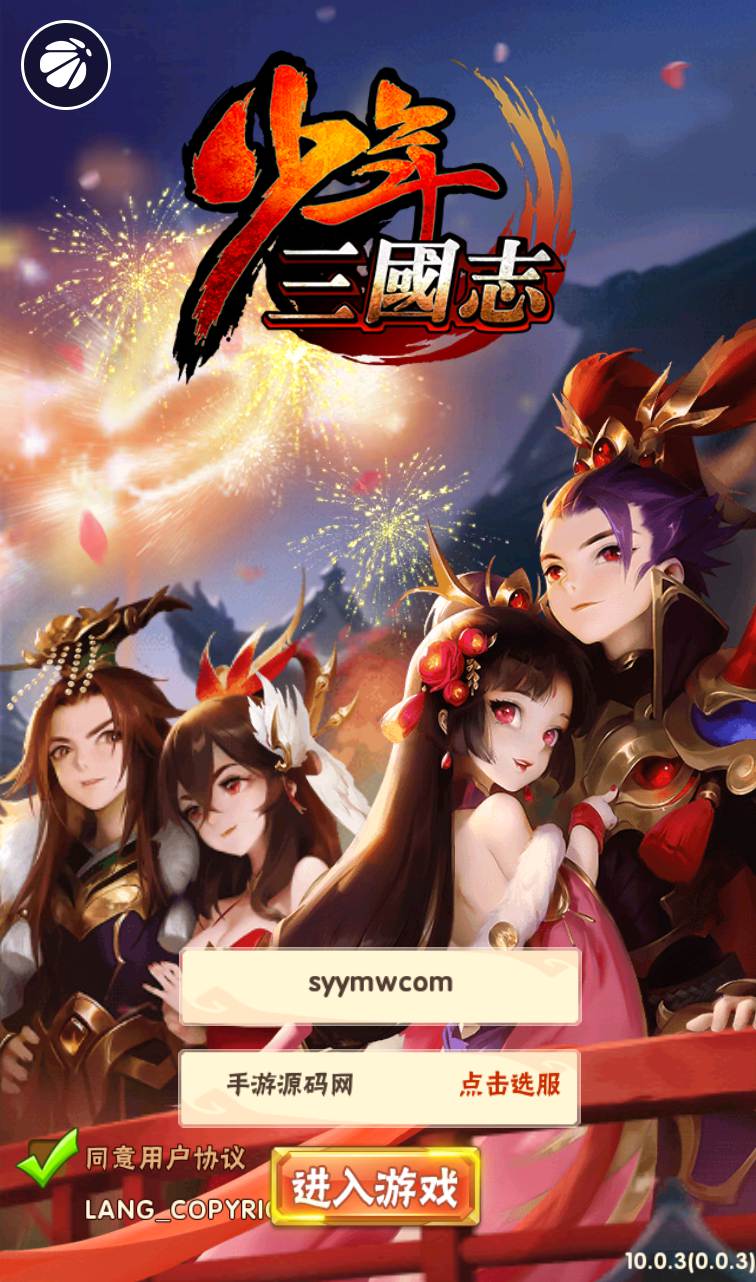 图片[2]-【少年三国志炫金版】三国策略卡牌回合手游-2022年10月22日最新打包linux服务端源码视频架设教程-完善GM后台工具！-ABC源码网