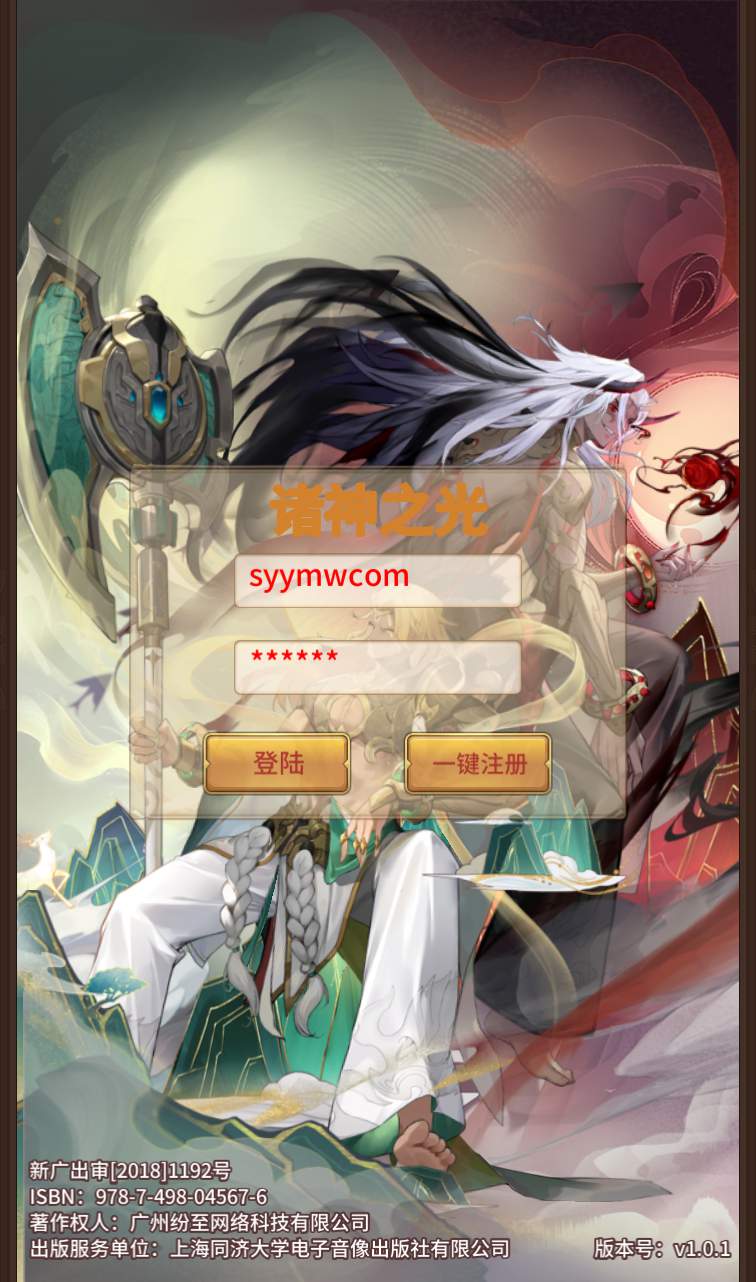 图片[2]-【SS之光盘古之光】二次元卡通动漫回合手游2022年10月19日打包linux服务端源码视频架设教程-完善GM运营后台！-ABC源码网