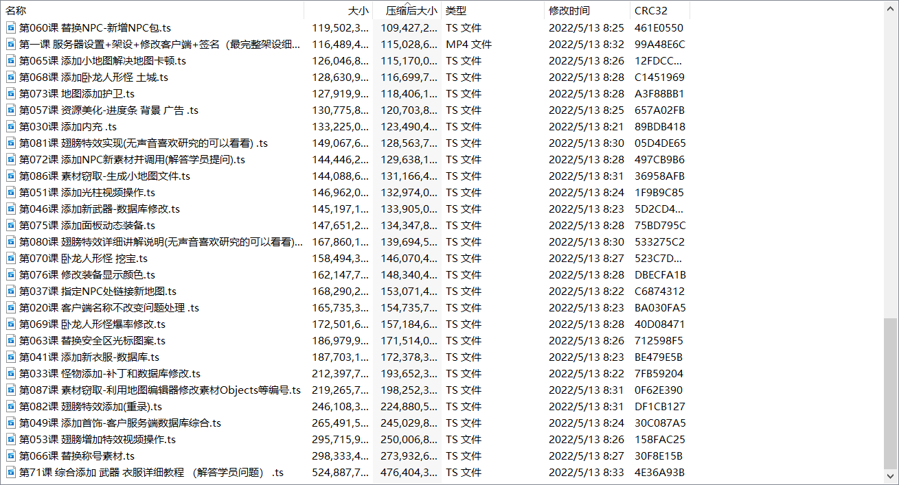 图片[2]-战神引擎传奇全系列视频教程零基础学习修改！-ABC源码网