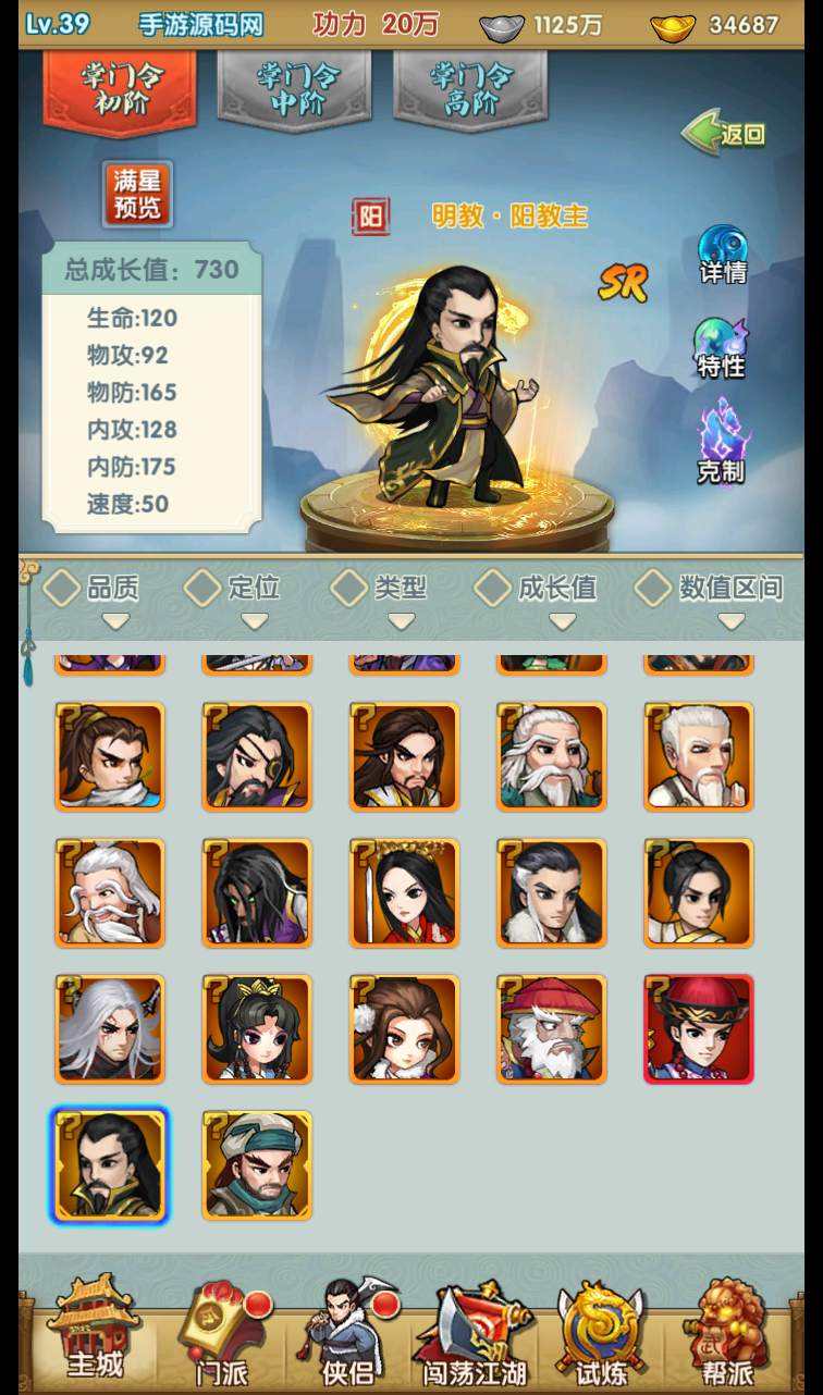 图片[20]-【梦幻江湖】Q萌武侠类闯关卡牌回合手游-2022年11月1日最新打包linux服务端源码视频架设教程-完善GM授权后台工具-安卓苹果IOS双端版本！-ABC源码网