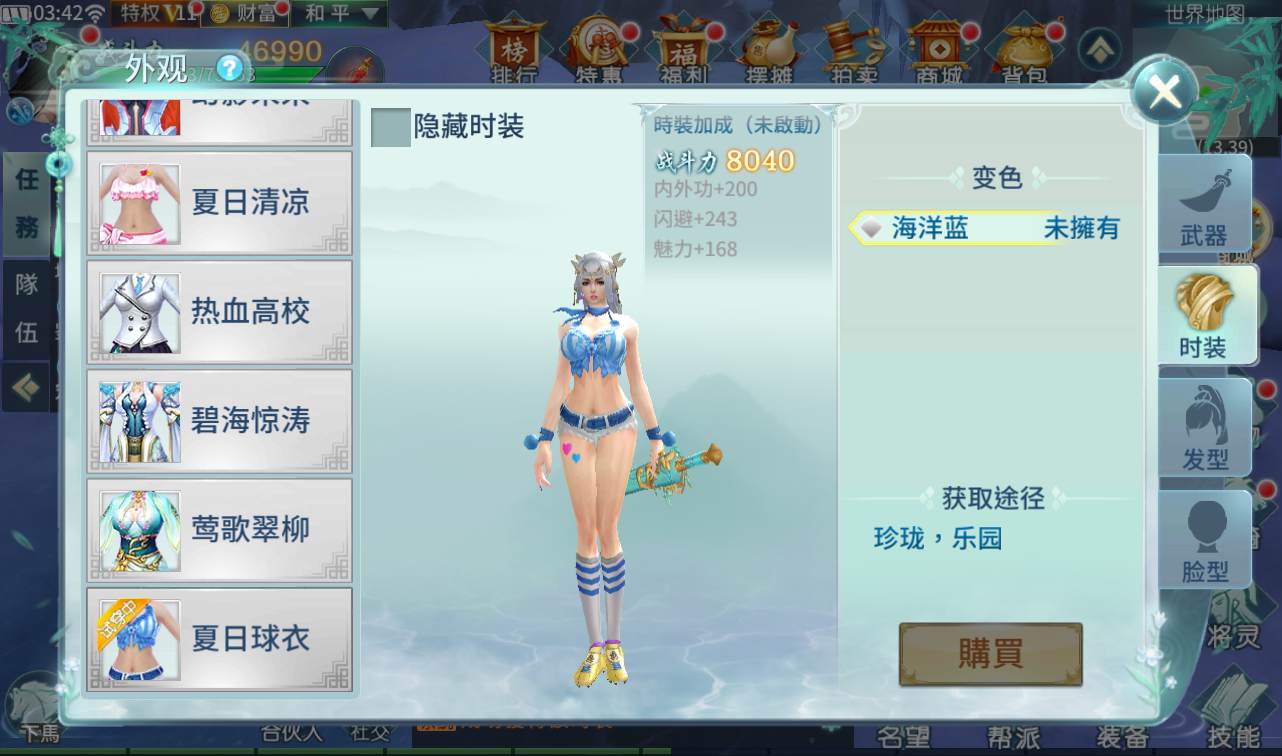 图片[21]-【新一剑问情】大型梦幻3D仙侠手游-2022年11月5日打包linux服务端源码视频架设教程-完善GM后台工具-本地注册验证-苹果IOS安卓双端版本！-ABC源码网