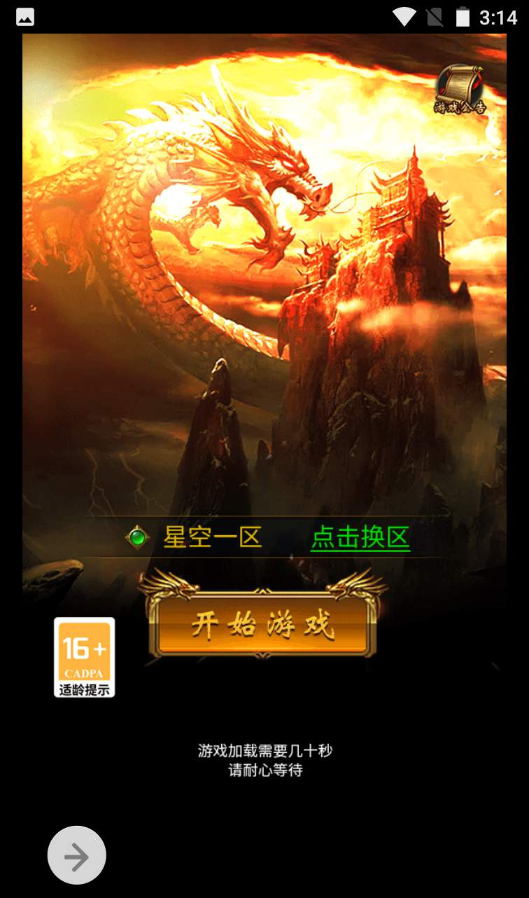 图片[2]-【复古传奇之星空雷霆】复古三职业三网H5传奇手游-2022年11月6日打包linux服务端源码视频架设教程-完善GM授权后台工具！-ABC源码网