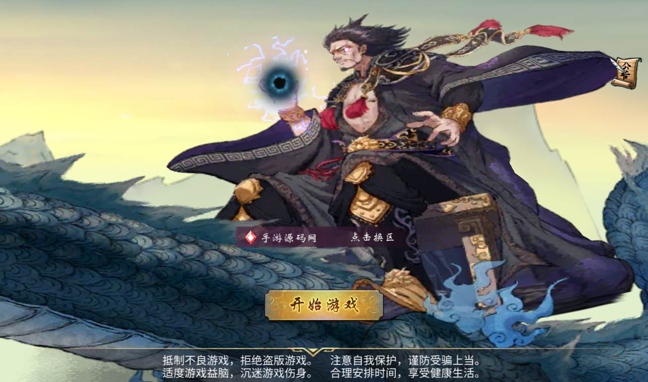 【山海奇幻录】中国古老神话动漫卡通手游-2022年12月24日最新整理Linux手工服务端源码视频教程-完善GM后台工具-安卓-ABC源码网