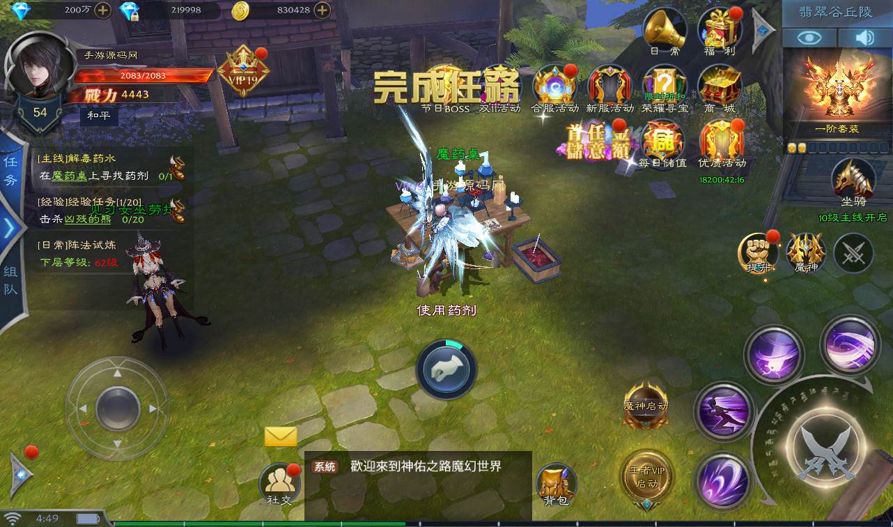 图片[6]-【神魔之征】大型魔幻闯关3D手游-2023年1月10日最新整理Linux手工服务端源码视频教程-完善GM授权后台工具-安卓苹果IOS双端版本！-ABC源码网