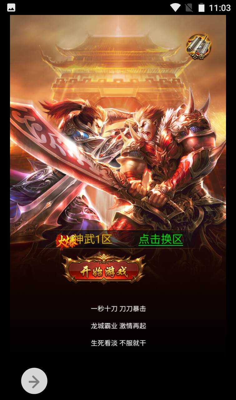 图片[3]-【神武雷霆传奇之高爆修复版】热血传奇复古版雷霆三网H5手游-2023年1月14日最新整理Linux手工服务端源码视频教程-完善GM授权后台工具！-ABC源码网