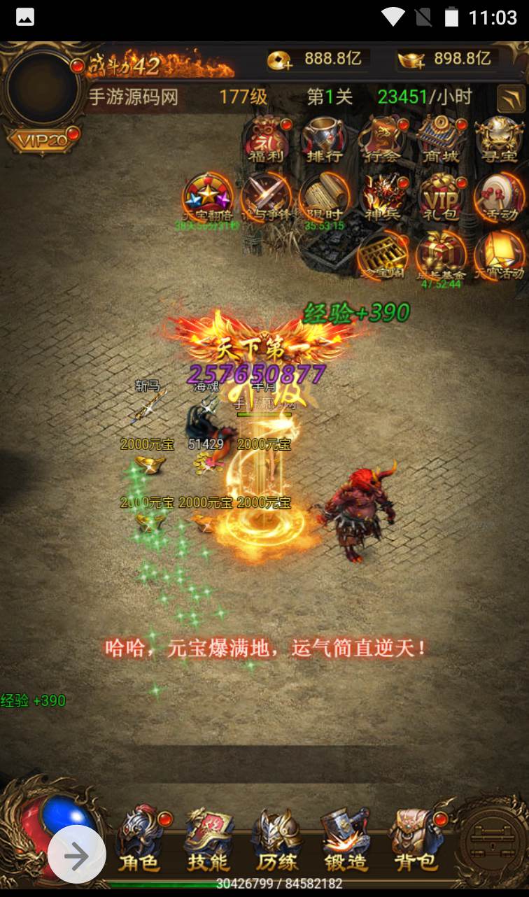 图片[4]-【神武雷霆传奇之高爆修复版】热血传奇复古版雷霆三网H5手游-2023年1月14日最新整理Linux手工服务端源码视频教程-完善GM授权后台工具！-ABC源码网