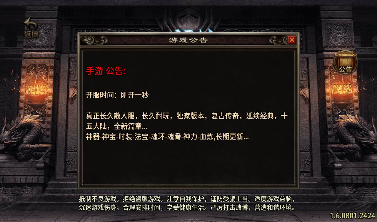 图片[2]-【传奇手游之伏羲冰雪魂环版】最新独家十五大陆战神引擎传奇手游-2023年2月8日最新整理Win手工服务端源码视频教程-完善GM充值后台！-ABC源码网