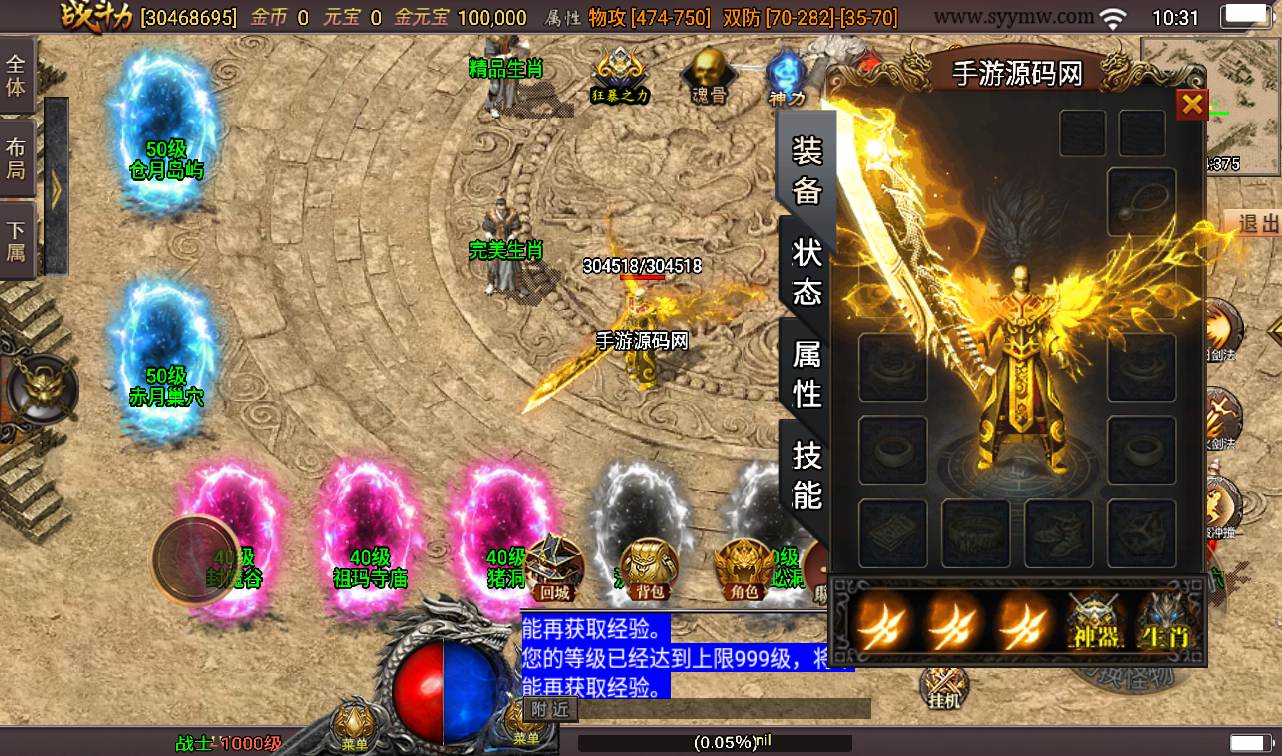 【新传奇手游浅月星耀第三季免授权版】全新三职业独家改版新装备战神引擎传奇手游-2023年2月7日最新整理Win手工服务端源码视频教程-完善GM充值后台工具！-ABC源码网