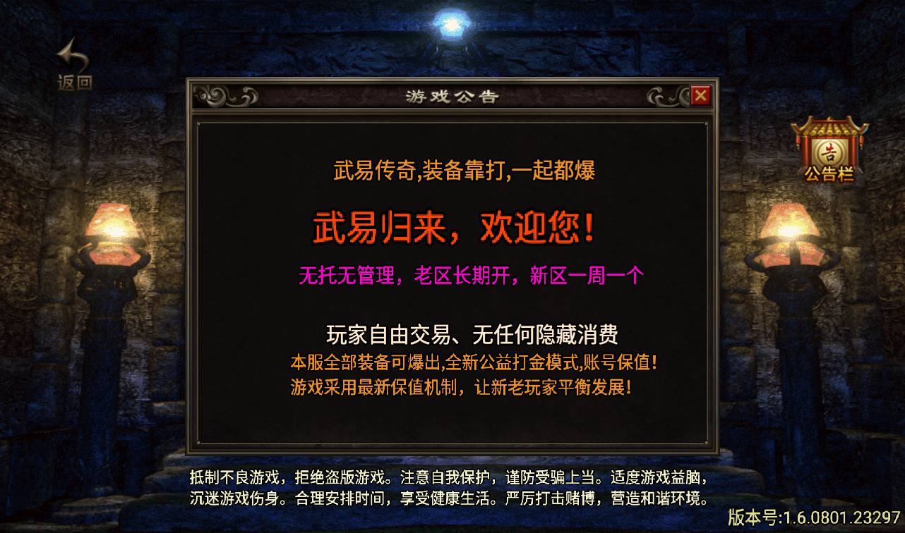 图片[2]-【武易归来打金版】战神引擎传奇手游-2023年3月10日最新打包win服务端源码视频架设教程-每日签到-天堂-神力-GM后台工具-苹果IOS安卓双端版本！-ABC源码网