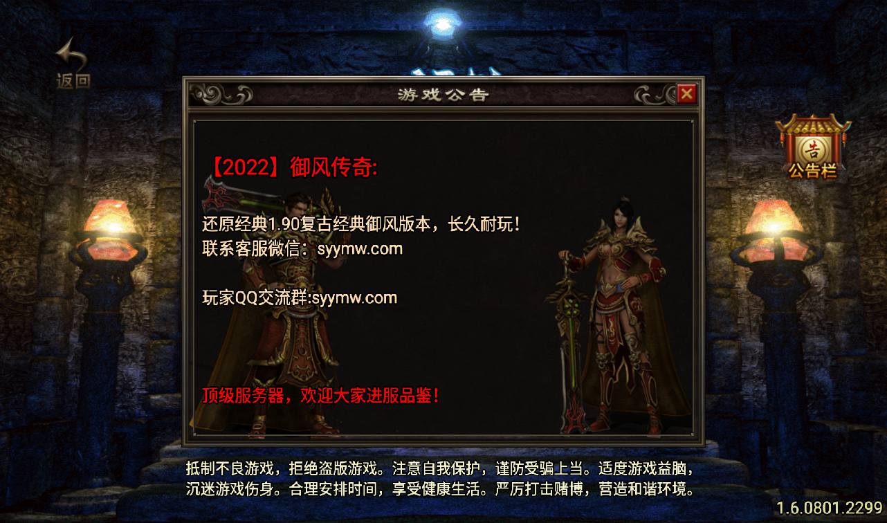 图片[2]-【1.85御风传奇单英雄合击版】战神引擎传奇手游-2023年3月11日最新打包win服务端源码视频架设教程-单英雄-神龙殿堂-天空之城-海底世界-GM后台工具-苹果IOS安卓双端版本！-ABC源码网