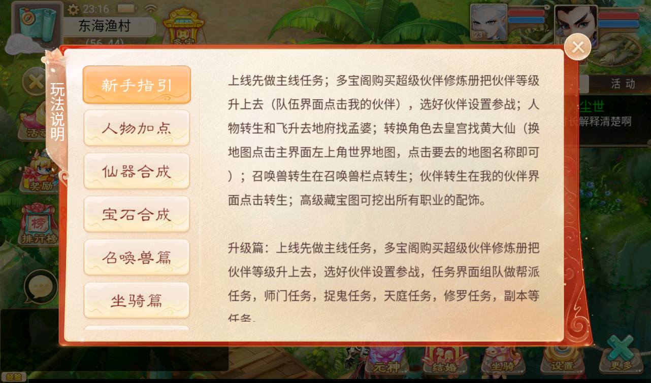 图片[10]-【大话回合之纵歌长安】经典角色扮演类回合动作手游-2023年3月22日最新打包win服务端源码视频架设教程-完善运营代理后台-安卓苹果IOS双端版本！-ABC源码网