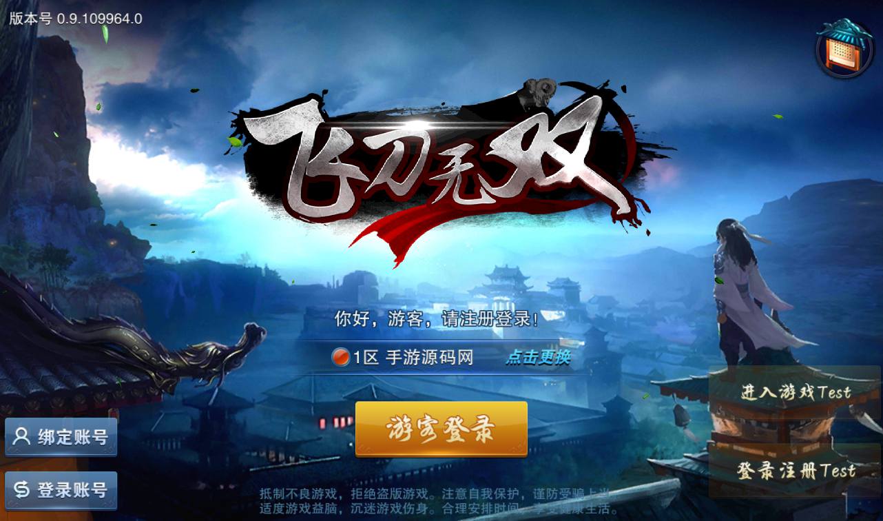 图片[2]-【小李飞刀之飞刀无双】站长典藏修复版版东方玄幻3D动作武侠回合手游-2023年3月23日最新打包win服务端源码视频架设教程-完善GM后台工具！-ABC源码网