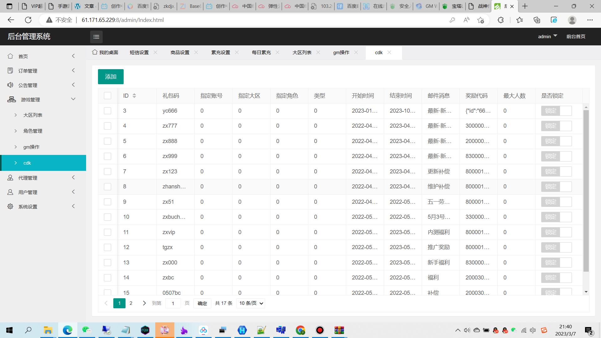 图片[63]-【真勇闯阿拉德之怒二觉三觉版本】经典3D横版闯关格斗手游-2023年3月7日最新打包liunx服务端源码视频架设教程-完善运营后台-附带完整表格-苹果ios安卓双端版本！-ABC源码网