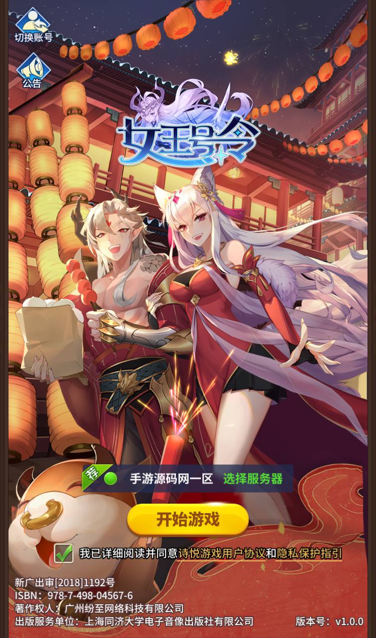 图片[2]-【SS之光之女王之光号令7魂技版】西方魔幻题材回合手游-2023年4月23日最新打包linux服务端源码视频架设教程-多功能GM后台！-ABC源码网