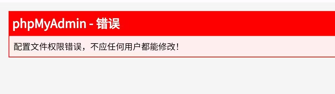 phpmyadmin提示网页权限无法访问修改教程！-ABC源码网