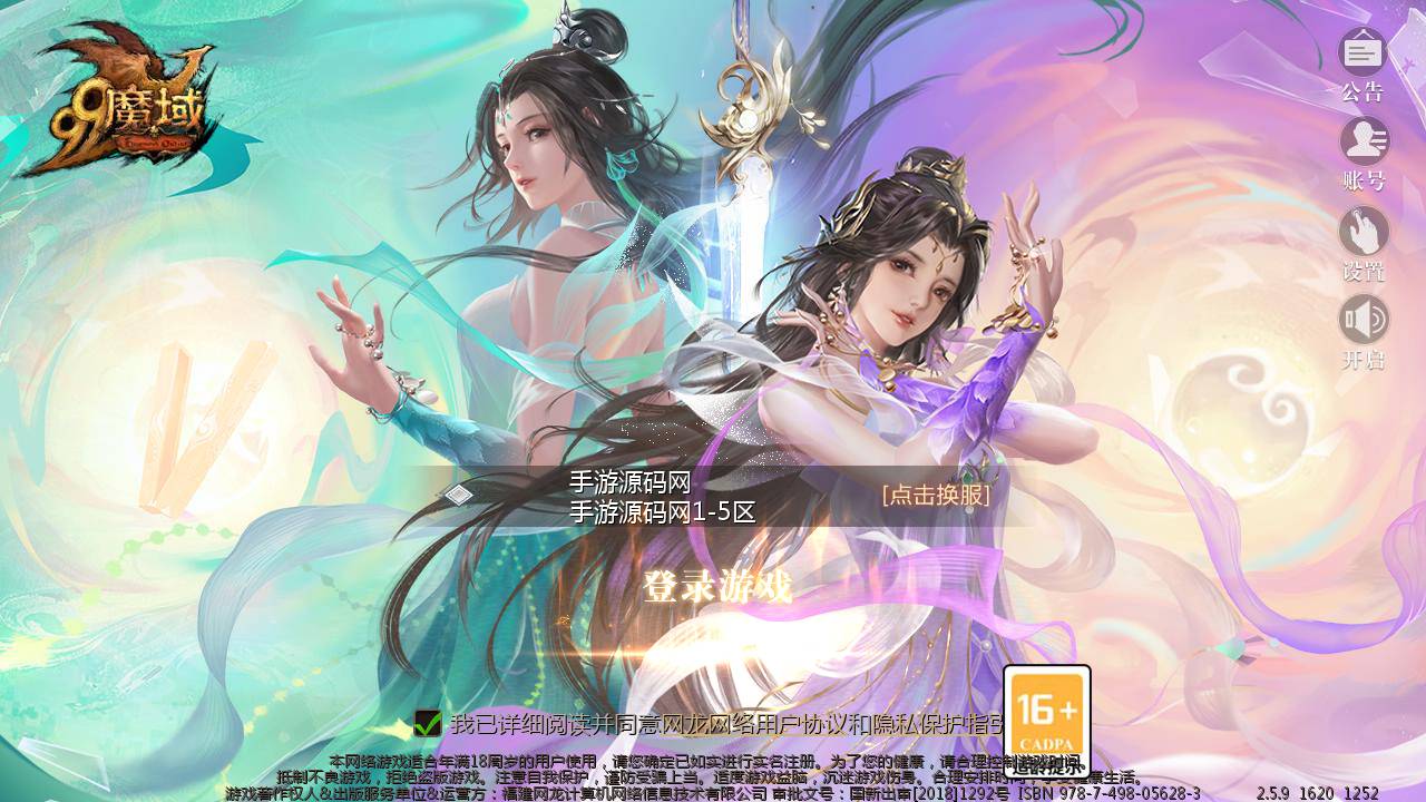 图片[2]-【魔域手游之炽焰魔界】经典西方魔幻3D角色扮演类1655互通魔域手游-2023年5月30日最新打包Win服务端源码视频架设教程-本地验证-本地注册-附带全套GM工具-以及架设工具！-ABC源码网