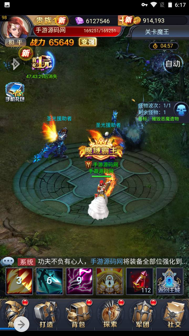 图片[26]-【决战魔域】西方3D魔幻三网H5三网通用闯关剧情手游-2023年5月3日最新打包Win服务端源码视频架设教程-完善GM授权后台工具！-ABC源码网