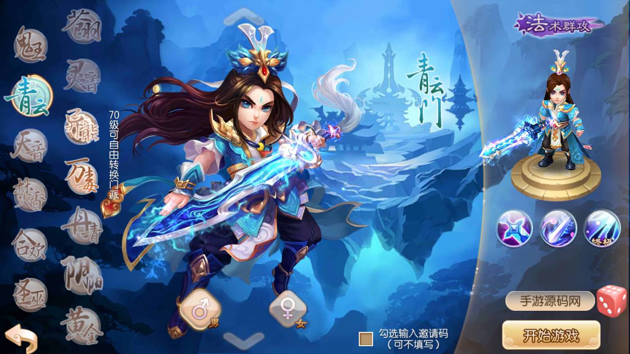 图片[4]-【梦幻诛仙新斗破星辰】13职业站长推荐超Q萌剧情人物动作回合手游-2023年5月6日最新打包Linux服务端源码视频架设教程-附带完善多功能GM网页后台工具-安卓苹果IOS双端版本！-ABC源码网