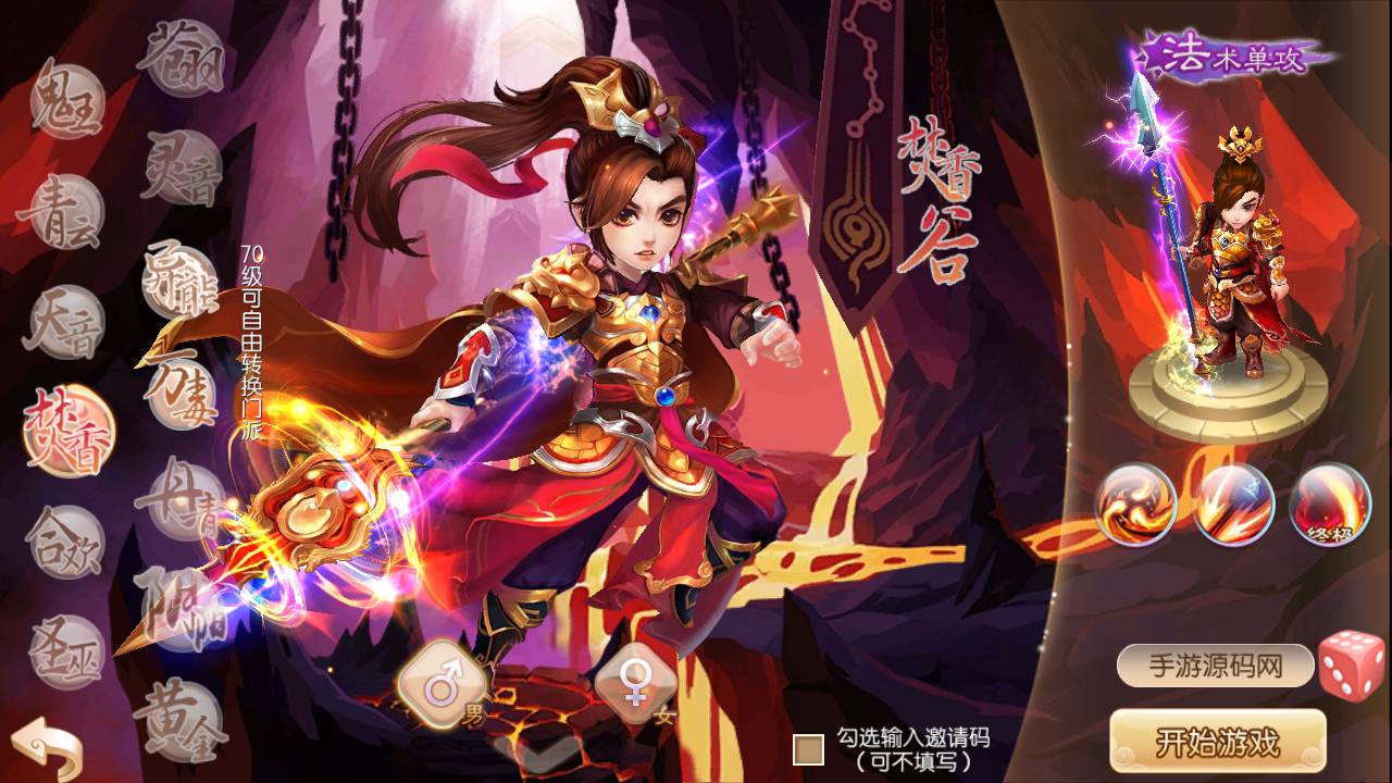 图片[6]-【梦幻诛仙新斗破星辰】13职业站长推荐超Q萌剧情人物动作回合手游-2023年5月6日最新打包Linux服务端源码视频架设教程-附带完善多功能GM网页后台工具-安卓苹果IOS双端版本！-ABC源码网