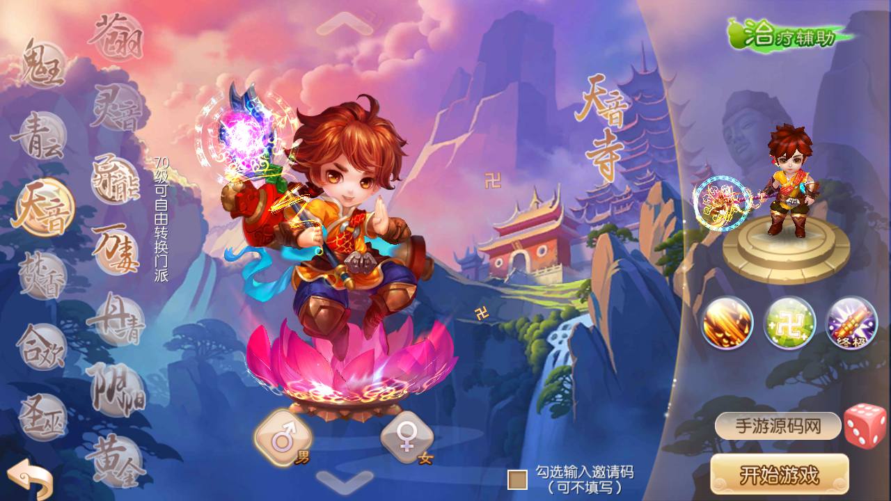 图片[7]-【梦幻诛仙新斗破星辰】13职业站长推荐超Q萌剧情人物动作回合手游-2023年5月6日最新打包Linux服务端源码视频架设教程-附带完善多功能GM网页后台工具-安卓苹果IOS双端版本！-ABC源码网