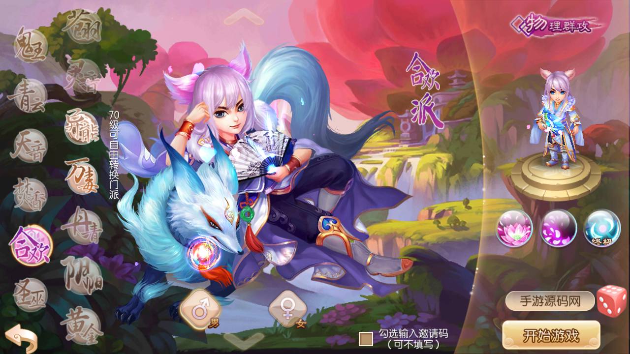 图片[8]-【梦幻诛仙新斗破星辰】13职业站长推荐超Q萌剧情人物动作回合手游-2023年5月6日最新打包Linux服务端源码视频架设教程-附带完善多功能GM网页后台工具-安卓苹果IOS双端版本！-ABC源码网