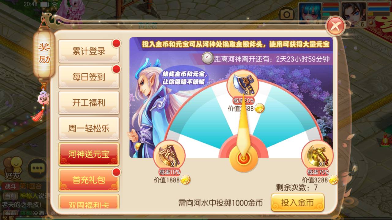 图片[18]-【梦幻诛仙新斗破星辰】13职业站长推荐超Q萌剧情人物动作回合手游-2023年5月6日最新打包Linux服务端源码视频架设教程-附带完善多功能GM网页后台工具-安卓苹果IOS双端版本！-ABC源码网