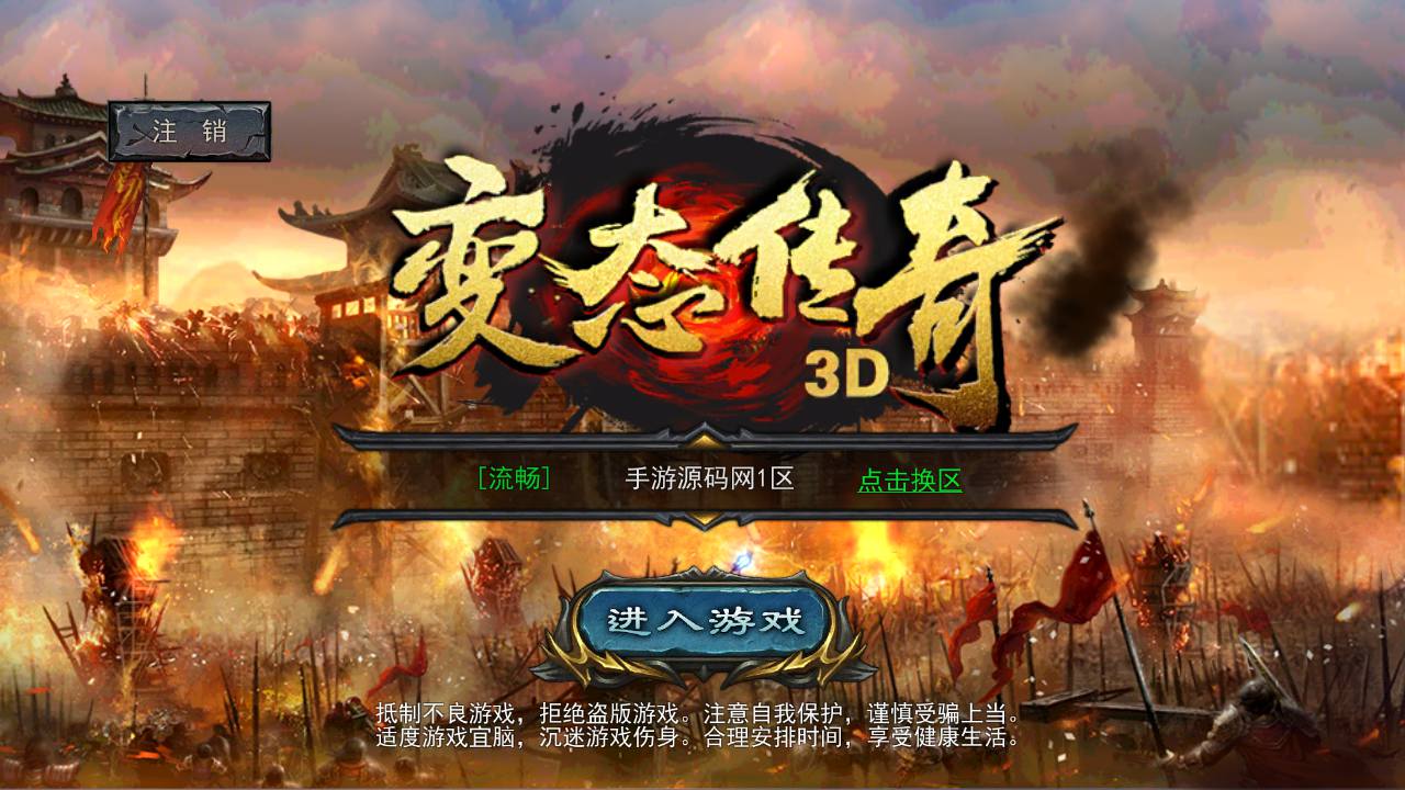 图片[2]-【3D变态传奇修复版】站长典藏版3D复古传奇手游-2023年5月6日最新打包Win服务端源码视频架设教程-附带修改角色数据！-ABC源码网