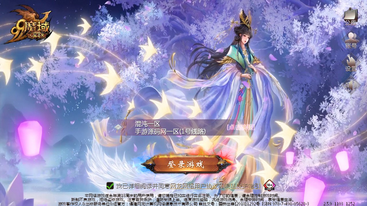 图片[4]-【魔域手游之五虎上将】1655互通魔域站长推荐经典3D西方魔幻角色扮演类剧情手游-2023年5月7日最新打包Win服务端源码视频架设教程-永久本地验证-本地注册-附带全套工具！-ABC源码网