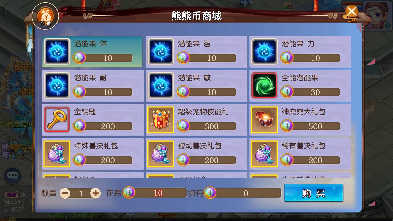 图片[24]-【MH回合之熊熊西游端】站长推荐Q萌卡通剧情人物回合动作手游-2023年5月8日最新打包Linux服务端源码视频架设教程-安卓苹果IOS双端版本-附带多功能GM网页后台工具！-ABC源码网