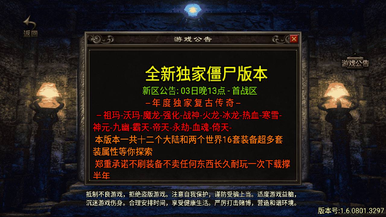 图片[3]-【传奇手游之道士下山三职业十二大陆免授权版】采用经典战神引擎多大陆PK类角色扮演传奇手游-2023年5月15日最新打包Win服务端源码视频架设教程-直冲GM网页后台-新多功能GM授权后台-安卓苹果IOS双端版本！-ABC源码网