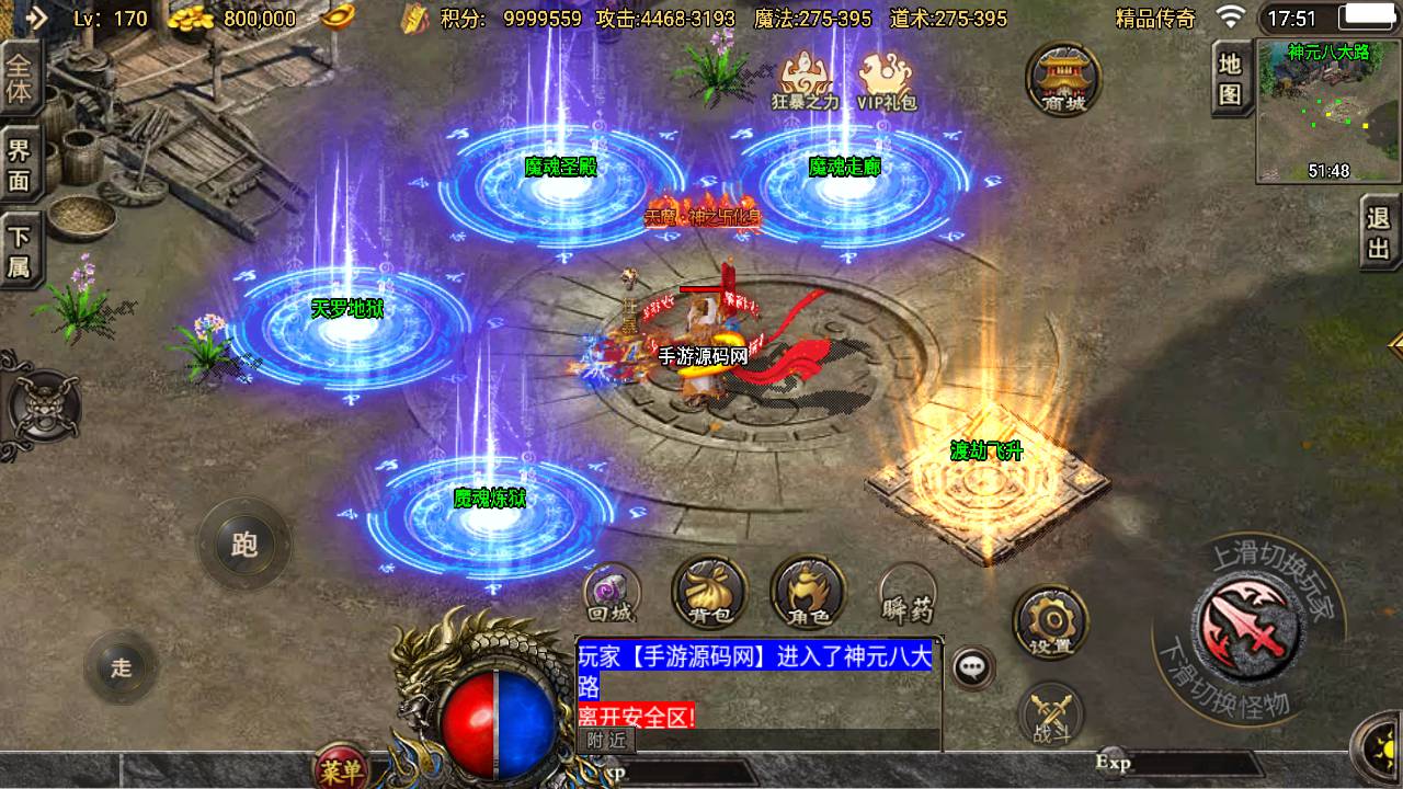 图片[11]-【传奇手游之道士下山三职业十二大陆免授权版】采用经典战神引擎多大陆PK类角色扮演传奇手游-2023年5月15日最新打包Win服务端源码视频架设教程-直冲GM网页后台-新多功能GM授权后台-安卓苹果IOS双端版本！-ABC源码网