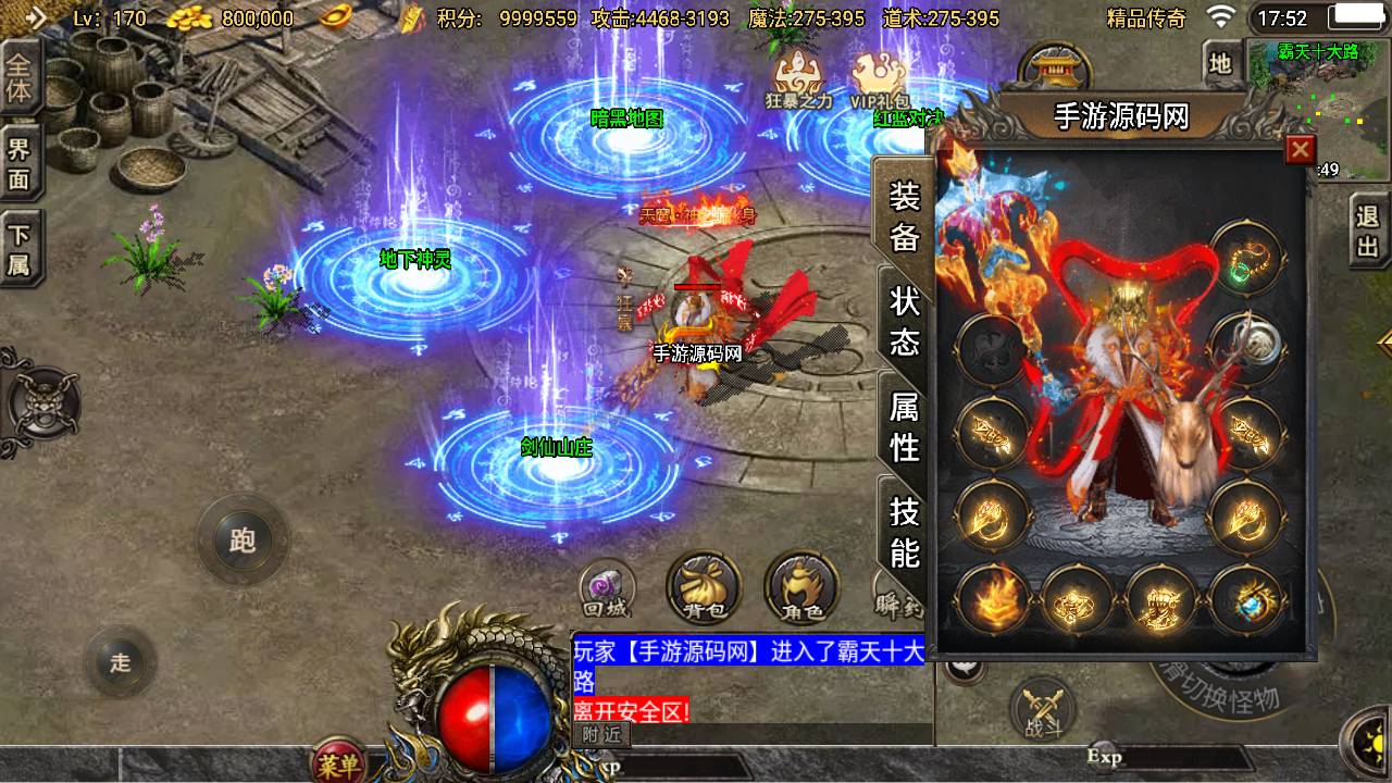 图片[15]-【传奇手游之道士下山三职业十二大陆免授权版】采用经典战神引擎多大陆PK类角色扮演传奇手游-2023年5月15日最新打包Win服务端源码视频架设教程-直冲GM网页后台-新多功能GM授权后台-安卓苹果IOS双端版本！-ABC源码网