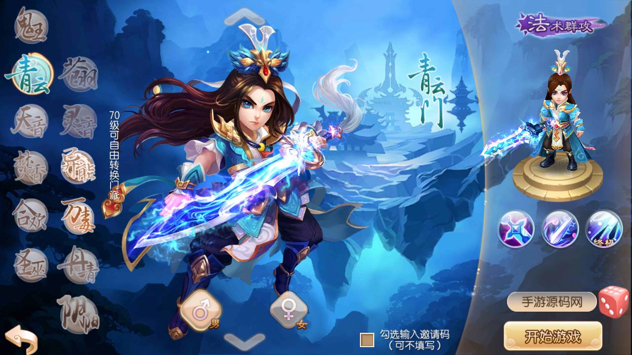 图片[5]-【梦幻诛仙之瑞嘉梦诛修改版】站长推荐12职业Q萌回合动作手游梦幻诛仙-2023年5月16日最新打包Linux服务端源码视频架设教程-多功能GM网页后台工具-安卓苹果IOS双端！-ABC源码网