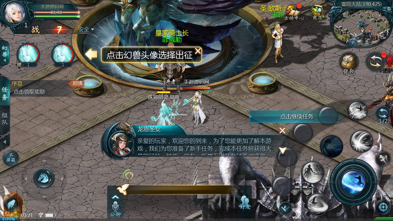 图片[5]-【魔域手游之双城魔域】经典1655互通魔域西方魔幻3D角色扮演类动作手游-2023年5月20日最新打包Win服务端源码视频架设教程-本地验证-本地注册-附带全套GM工具！-ABC源码网