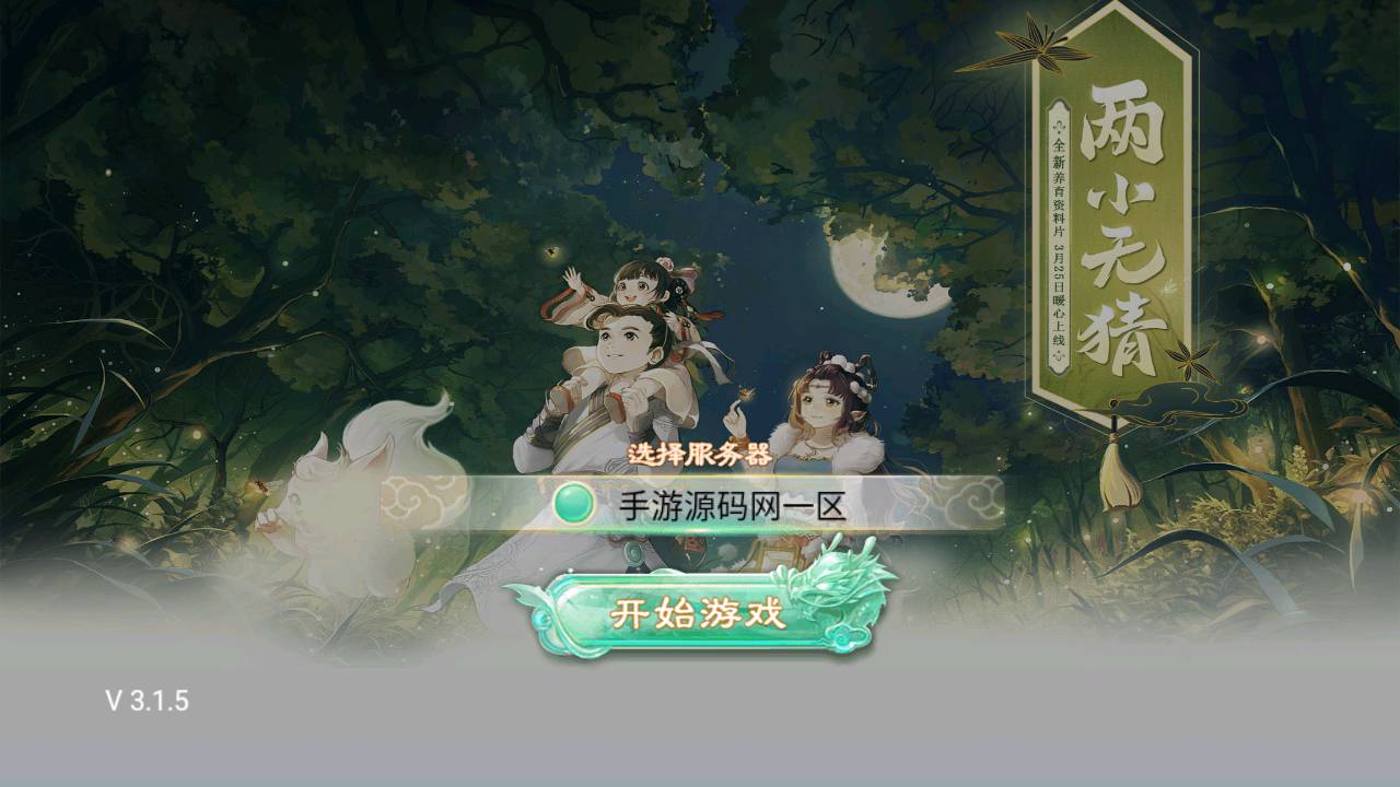 图片[2]-【大话回合之精品西游天策修复新增神兽版】经典Q萌卡通动作回合手游-2023年5月25日最新打包Win服务端源码视频架设教程-GM总运营后台工具！-ABC源码网